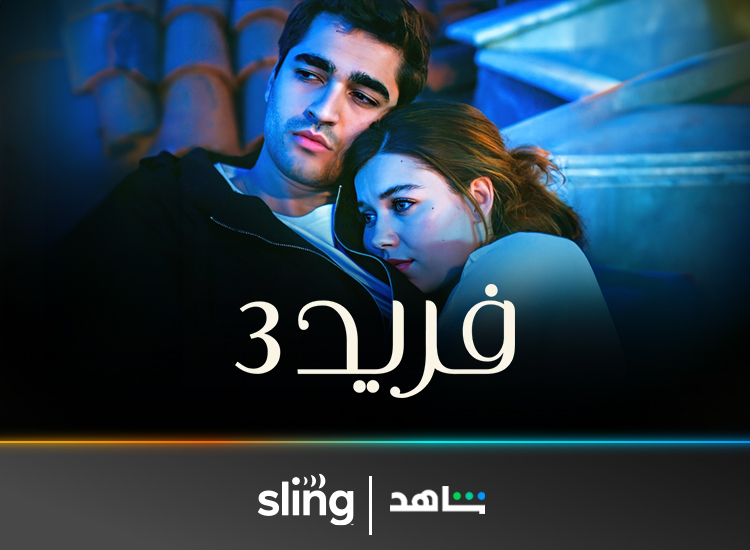 Latest Arabic Shows & Releases on Sling in October 2024